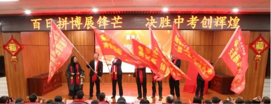 子长市中学|“百日拼搏展锋芒,决胜中考创辉煌”-第27张图片-四季读书网