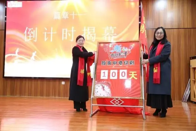 子长市中学|“百日拼搏展锋芒,决胜中考创辉煌”-第34张图片-四季读书网