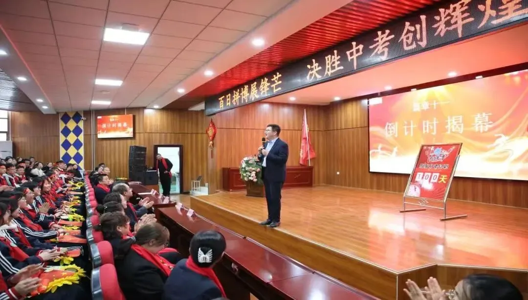 子长市中学|“百日拼搏展锋芒,决胜中考创辉煌”-第36张图片-四季读书网