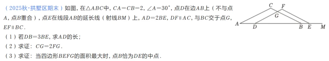 25年浙江省中考数学压轴题会不会成为未来中考命题的趋势? 第2张