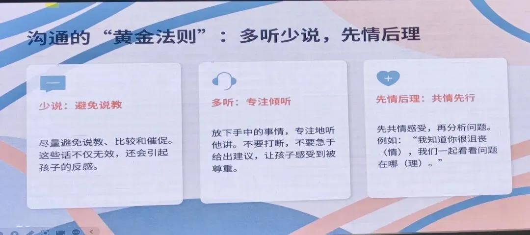 中考倒计时100天,学校给中考生家长的沙龙会 第8张
