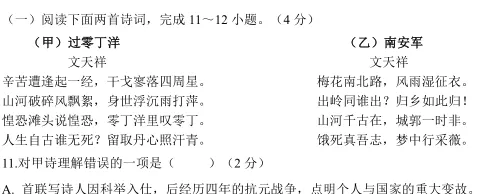 【一剪梅专栏·命题研究】一份好的中考语文模拟题标准是什么(第3112-1期) 第8张 【一剪梅专栏·命题研究】一份好的中考语文模拟题标准是什么(第3112-1期) 第8张