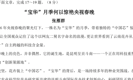 【一剪梅专栏·命题研究】一份好的中考语文模拟题标准是什么(第3112-1期) 第12张 【一剪梅专栏·命题研究】一份好的中考语文模拟题标准是什么(第3112-1期) 第12张