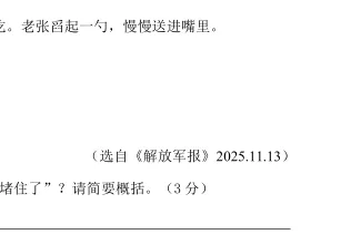 【一剪梅专栏·命题研究】一份好的中考语文模拟题标准是什么(第3112-1期) 第16张 【一剪梅专栏·命题研究】一份好的中考语文模拟题标准是什么(第3112-1期) 第16张