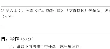 【一剪梅专栏·命题研究】一份好的中考语文模拟题标准是什么(第3112-1期) 第19张 【一剪梅专栏·命题研究】一份好的中考语文模拟题标准是什么(第3112-1期) 第19张