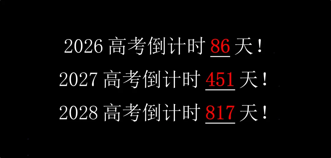 黑龙江齐齐哈尔市2026届高三第一次模拟考试数学试题与解析 第1张