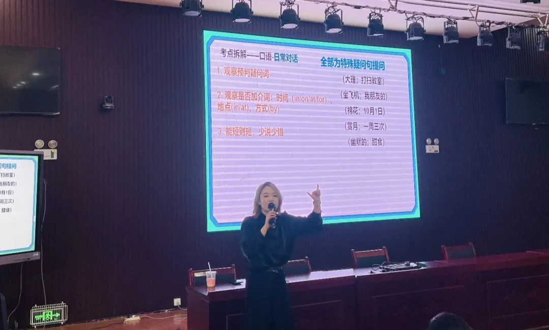 精准发力 冲刺中考——凤仪三中举办英语听力口语备考专题讲座 第15张 精准发力 冲刺中考——凤仪三中举办英语听力口语备考专题讲座 第15张