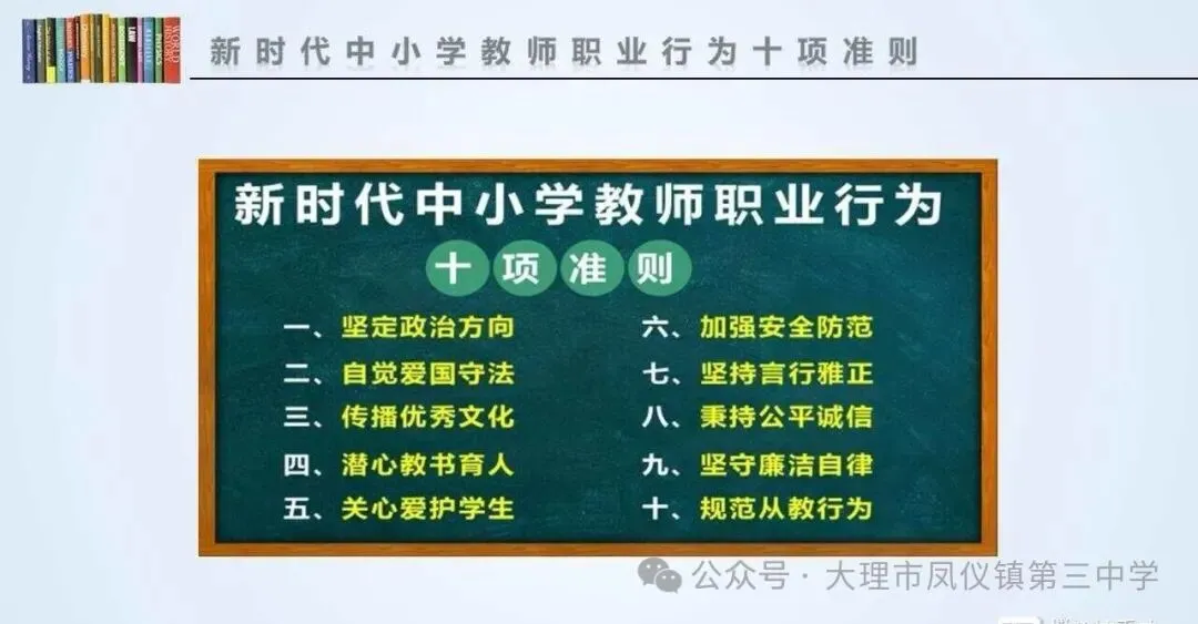 精准发力 冲刺中考——凤仪三中举办英语听力口语备考专题讲座 第25张 精准发力 冲刺中考——凤仪三中举办英语听力口语备考专题讲座 第25张