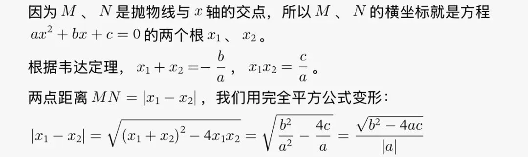 冲刺四校八大自招:二次函数核心真题拆解(一)|附完整真题+手写详解 第2张 冲刺四校八大自招:二次函数核心真题拆解(一)|附完整真题+手写详解 第2张