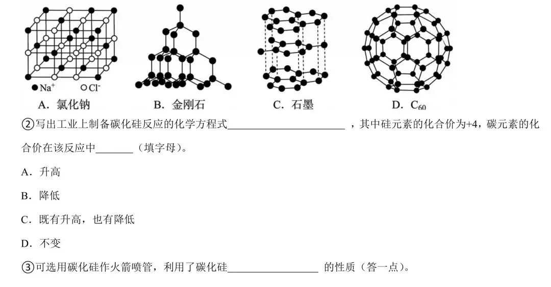 【中考化学】夯实基础每日一练(六) 第2张 【中考化学】夯实基础每日一练(六) 第2张