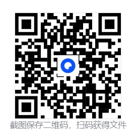 【真题汇总】——2025年长沙九年级下册中考一模数学试卷+参考答案(免费领取) 第21张