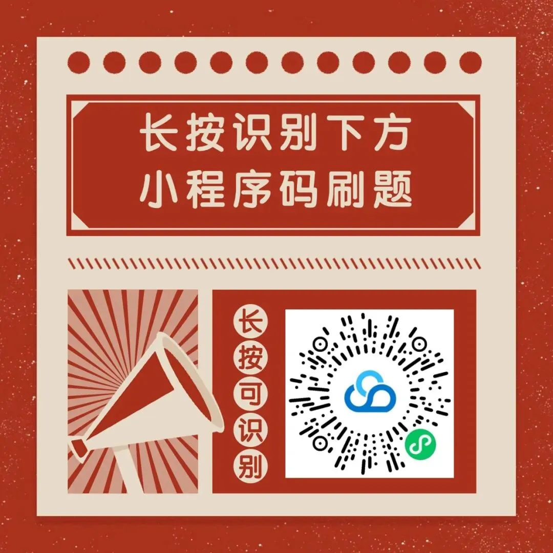 护士资格考试易错点精解,历年真题含答案解析【2010-2025】,五色笔记,考点知识点思维导图备考资料包考前十页纸,新大纲刷题软件题库 第11张