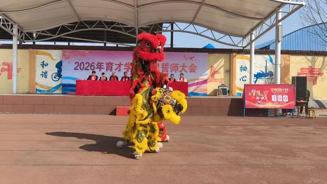 百日砺剑跃龙门,少年燃志赴中考 第20张 百日砺剑跃龙门,少年燃志赴中考 第20张