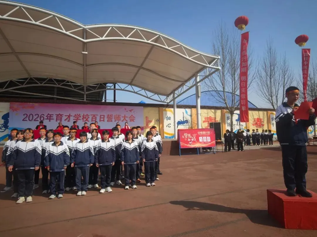 百日砺剑跃龙门,少年燃志赴中考 第30张 百日砺剑跃龙门,少年燃志赴中考 第30张