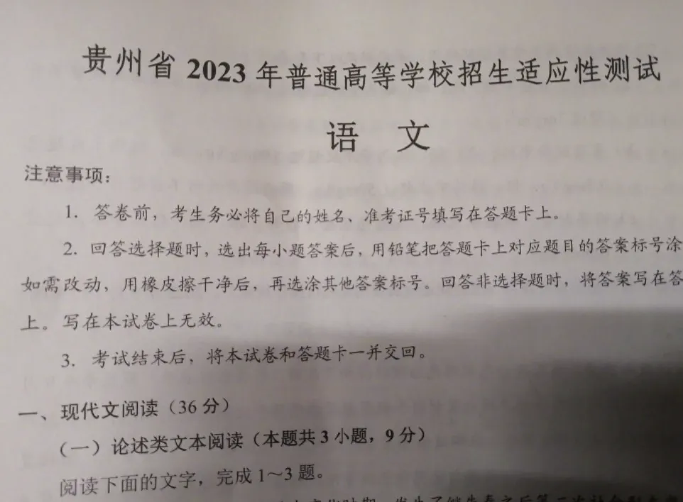 张颂文登高中语文试卷!网友:好想喊他来做做这道题…… 第4张