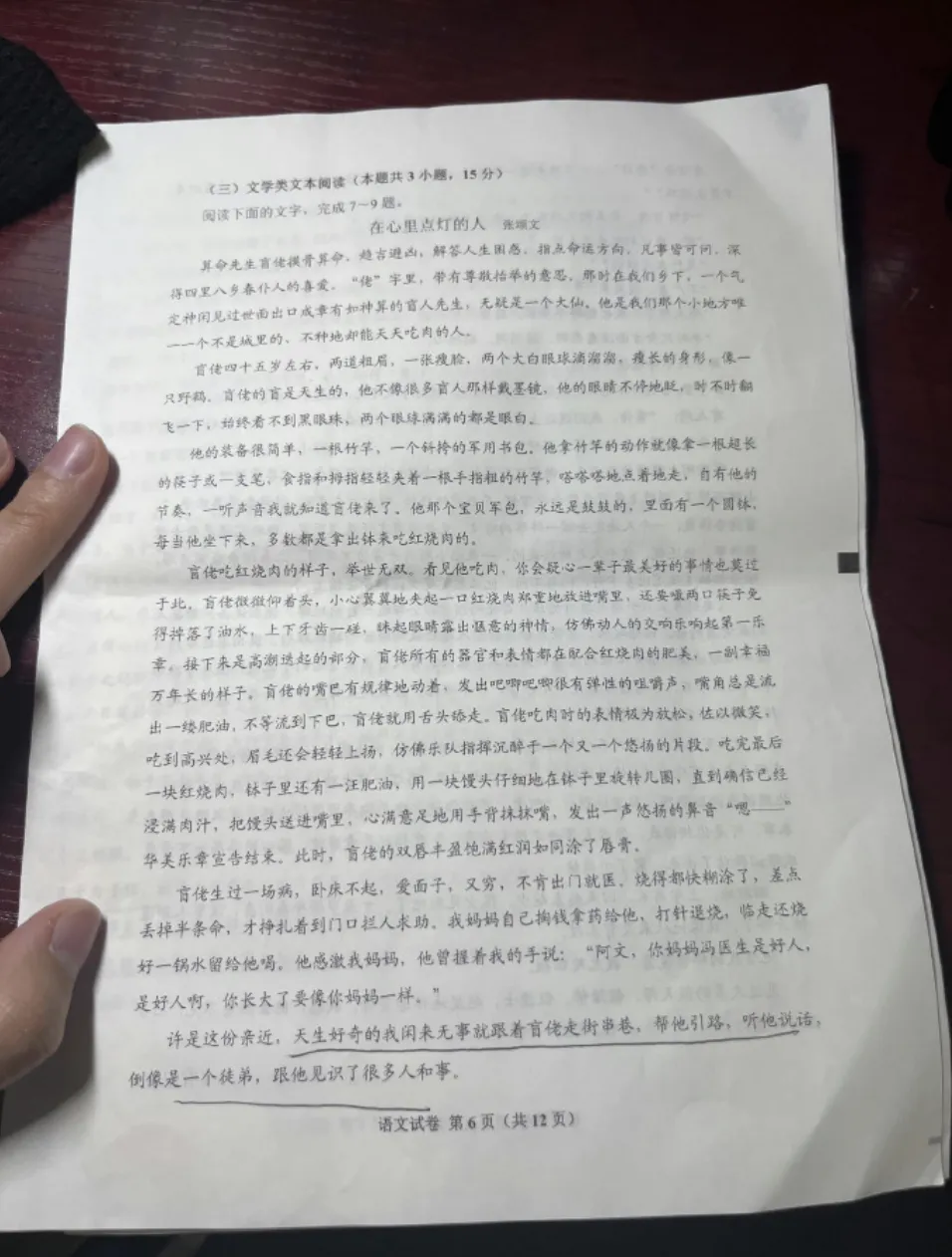 张颂文登高中语文试卷!网友:好想喊他来做做这道题…… 第5张