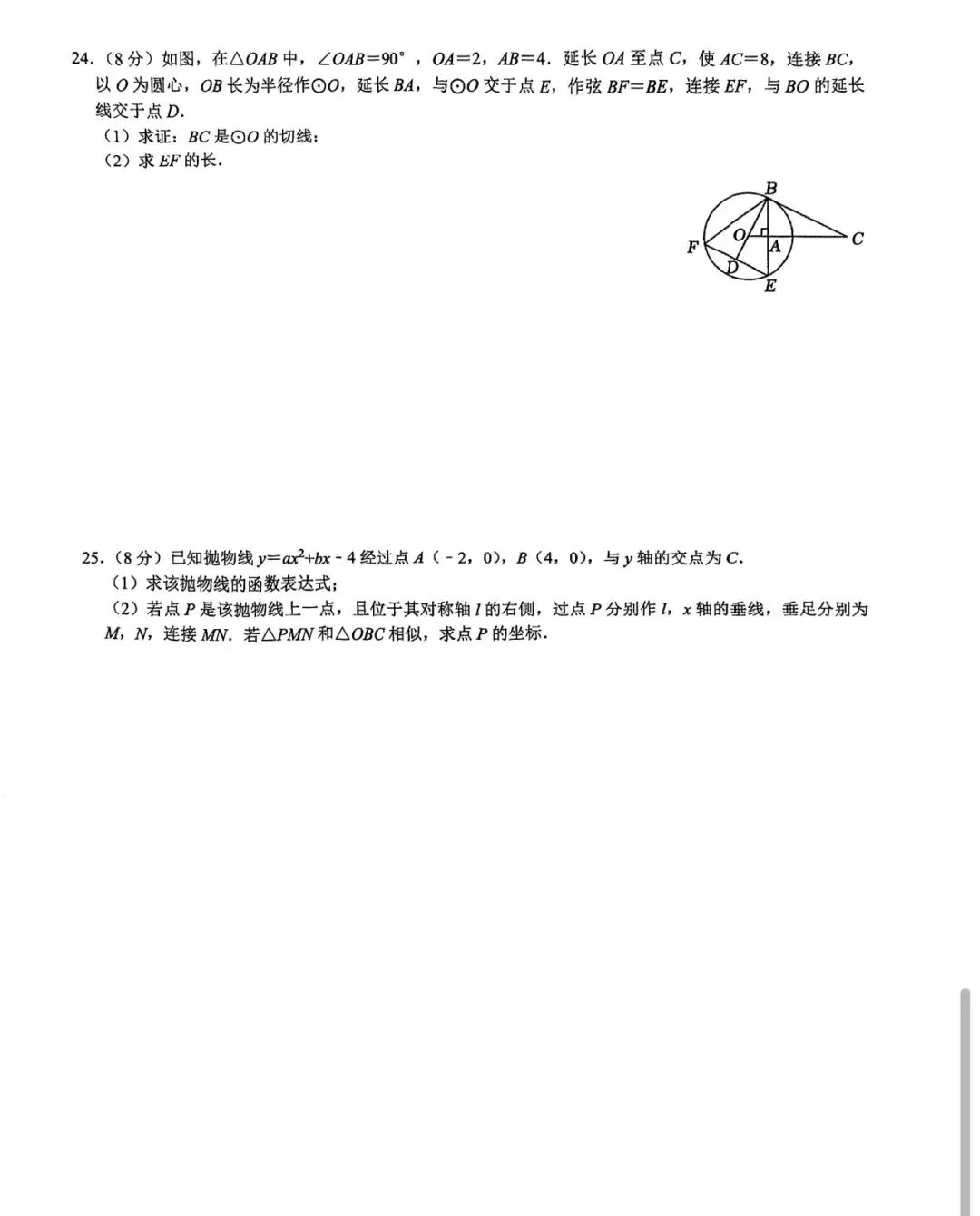 2022年陕西中考数学副卷-第5张图片-四季读书网