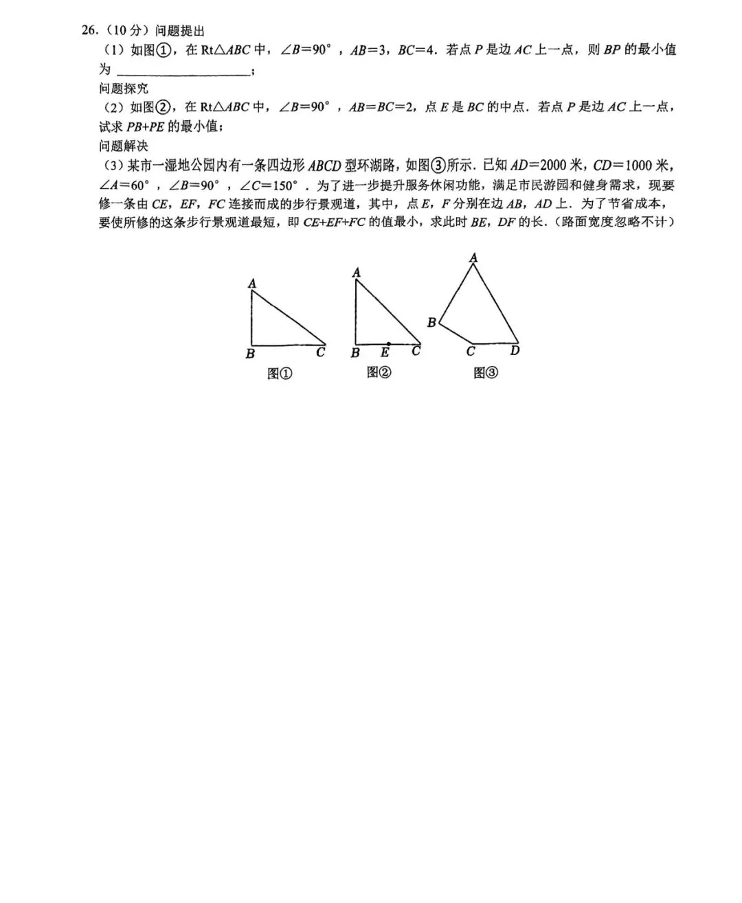 2022年陕西中考数学副卷-第6张图片-四季读书网