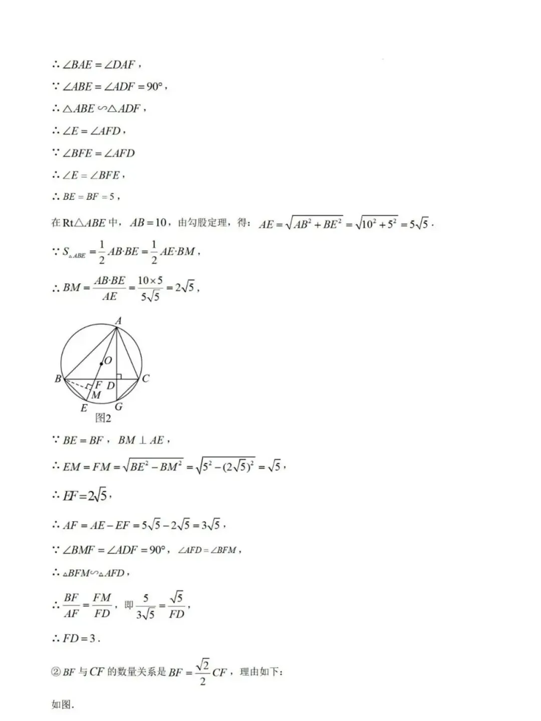 【石狮初三模拟】2025初中毕业班模拟考试数学卷(含答案)-第5张图片-四季读书网