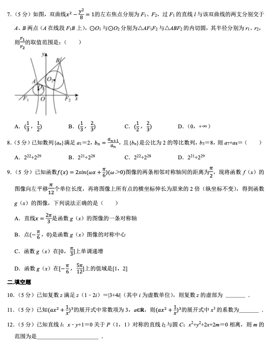2026年天津一中高三下高考数学统练试卷(一)-第2张图片-四季读书网