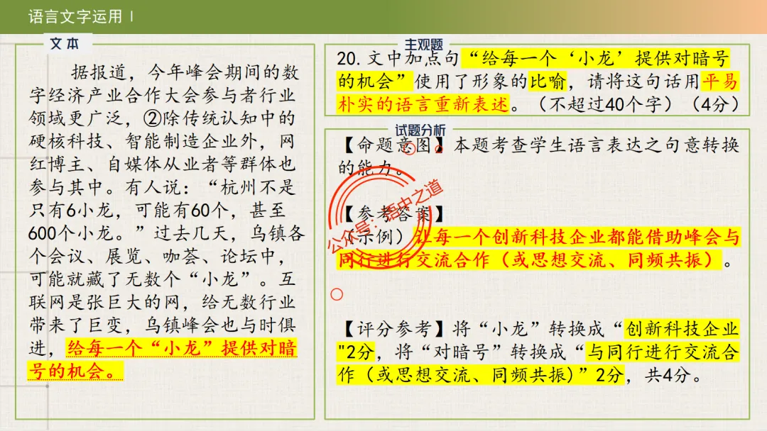 【对标真题】修辞手法全解全析,知己知彼,百战不殆!-第25张图片-四季读书网