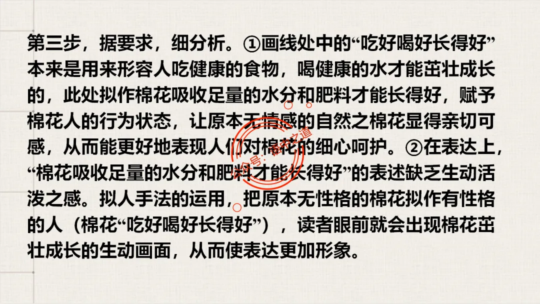 【对标真题】修辞手法全解全析,知己知彼,百战不殆!-第61张图片-四季读书网
