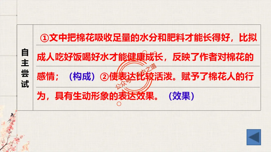 【对标真题】修辞手法全解全析,知己知彼,百战不殆!-第62张图片-四季读书网