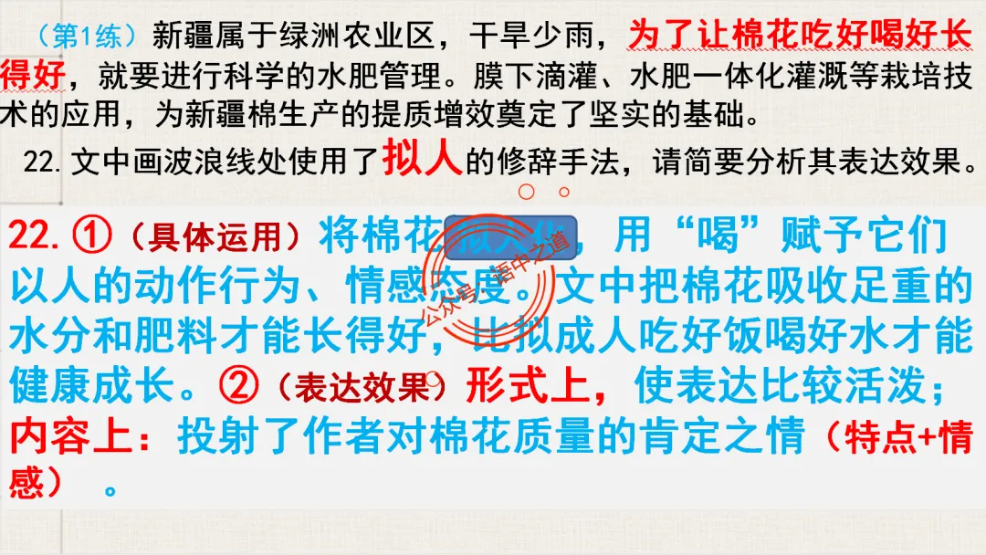 【对标真题】修辞手法全解全析,知己知彼,百战不殆!-第71张图片-四季读书网