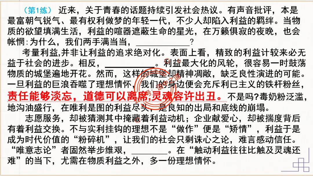 【对标真题】修辞手法全解全析,知己知彼,百战不殆!-第77张图片-四季读书网