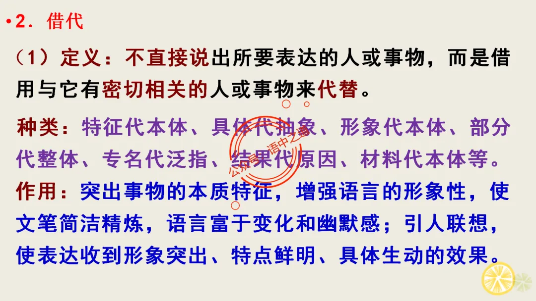 【对标真题】修辞手法全解全析,知己知彼,百战不殆!-第85张图片-四季读书网