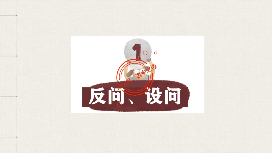 【对标真题】修辞手法全解全析,知己知彼,百战不殆!-第87张图片-四季读书网