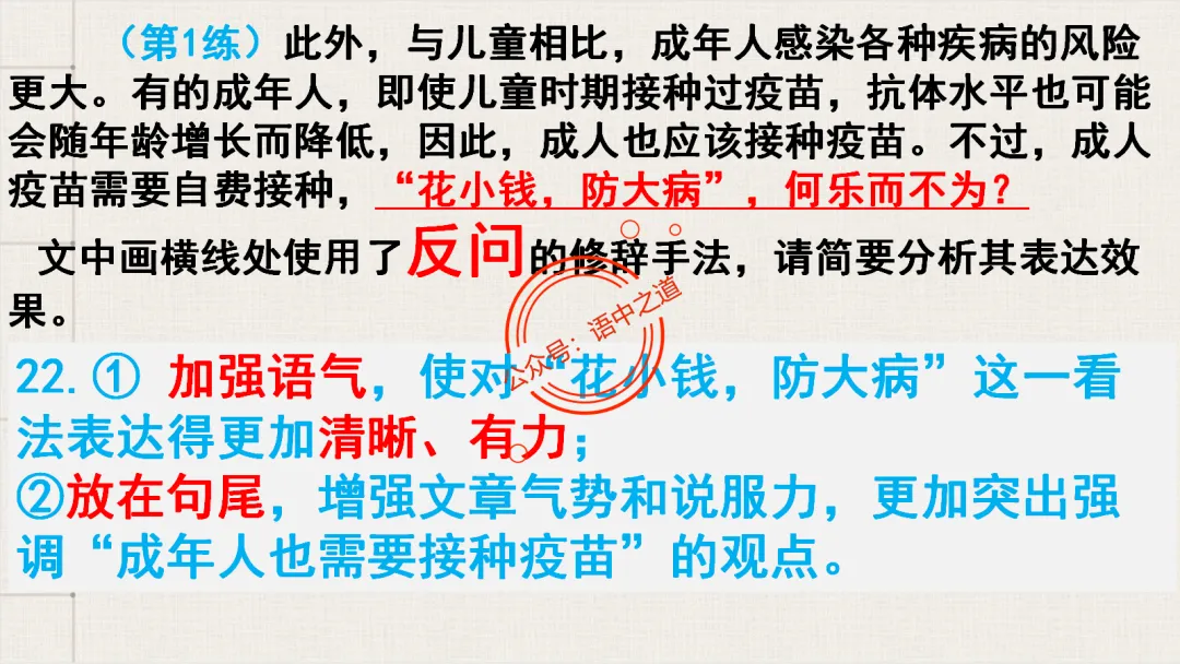 【对标真题】修辞手法全解全析,知己知彼,百战不殆!-第88张图片-四季读书网