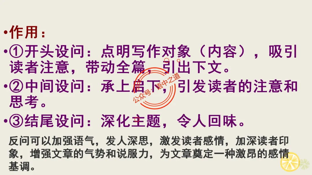【对标真题】修辞手法全解全析,知己知彼,百战不殆!-第89张图片-四季读书网