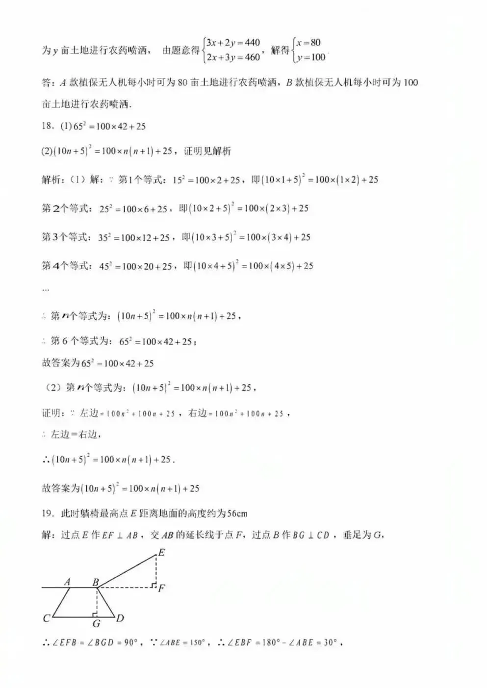 中考数学模拟试卷-第9张图片-四季读书网