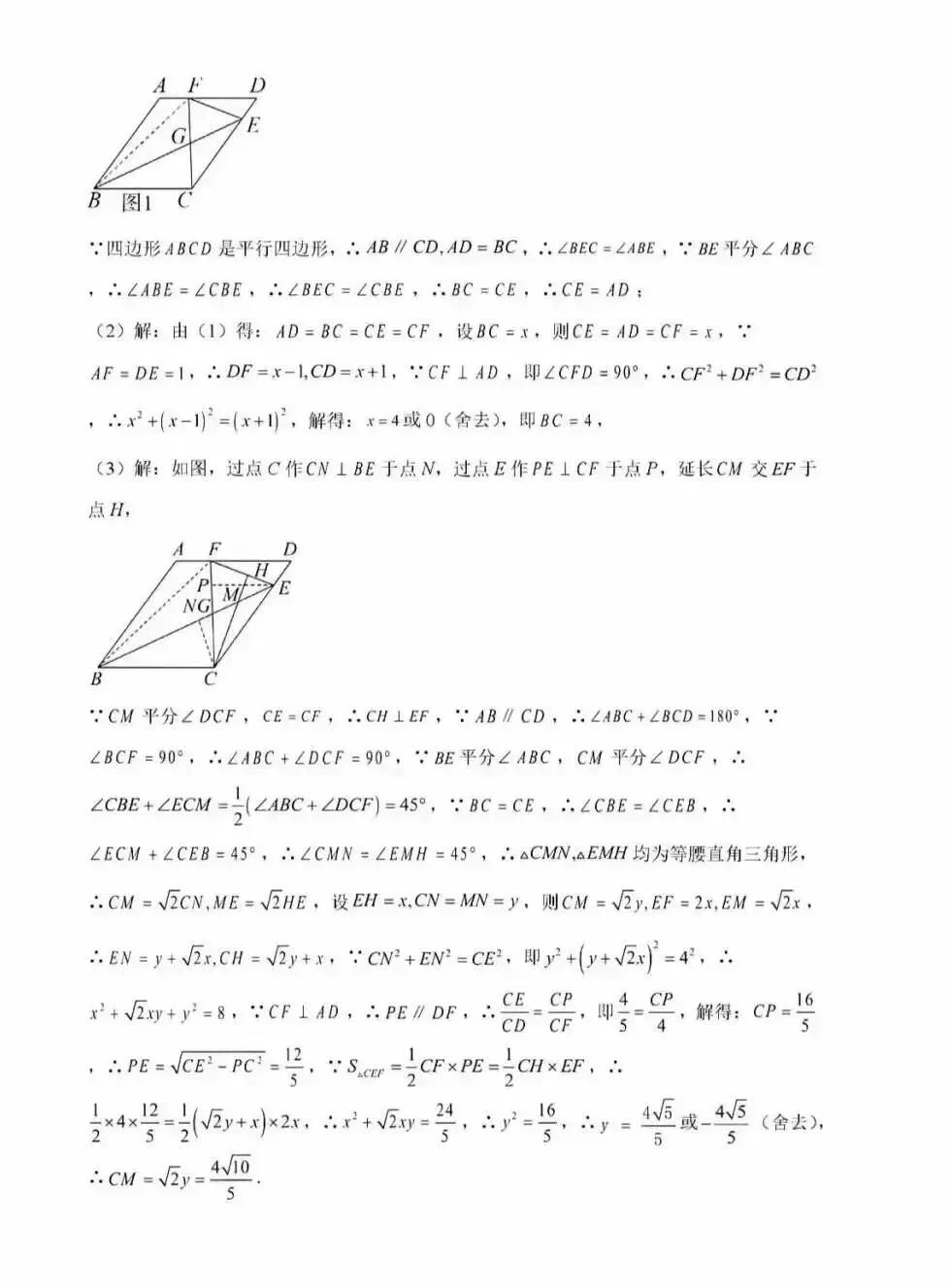 中考数学模拟试卷-第12张图片-四季读书网