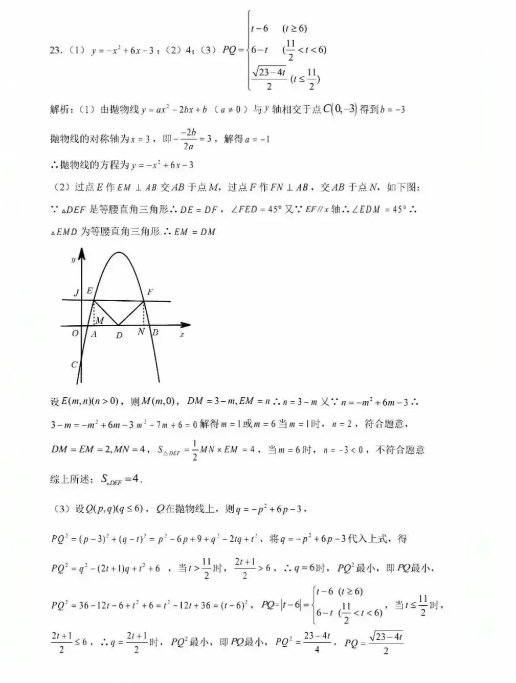 中考数学模拟试卷-第13张图片-四季读书网