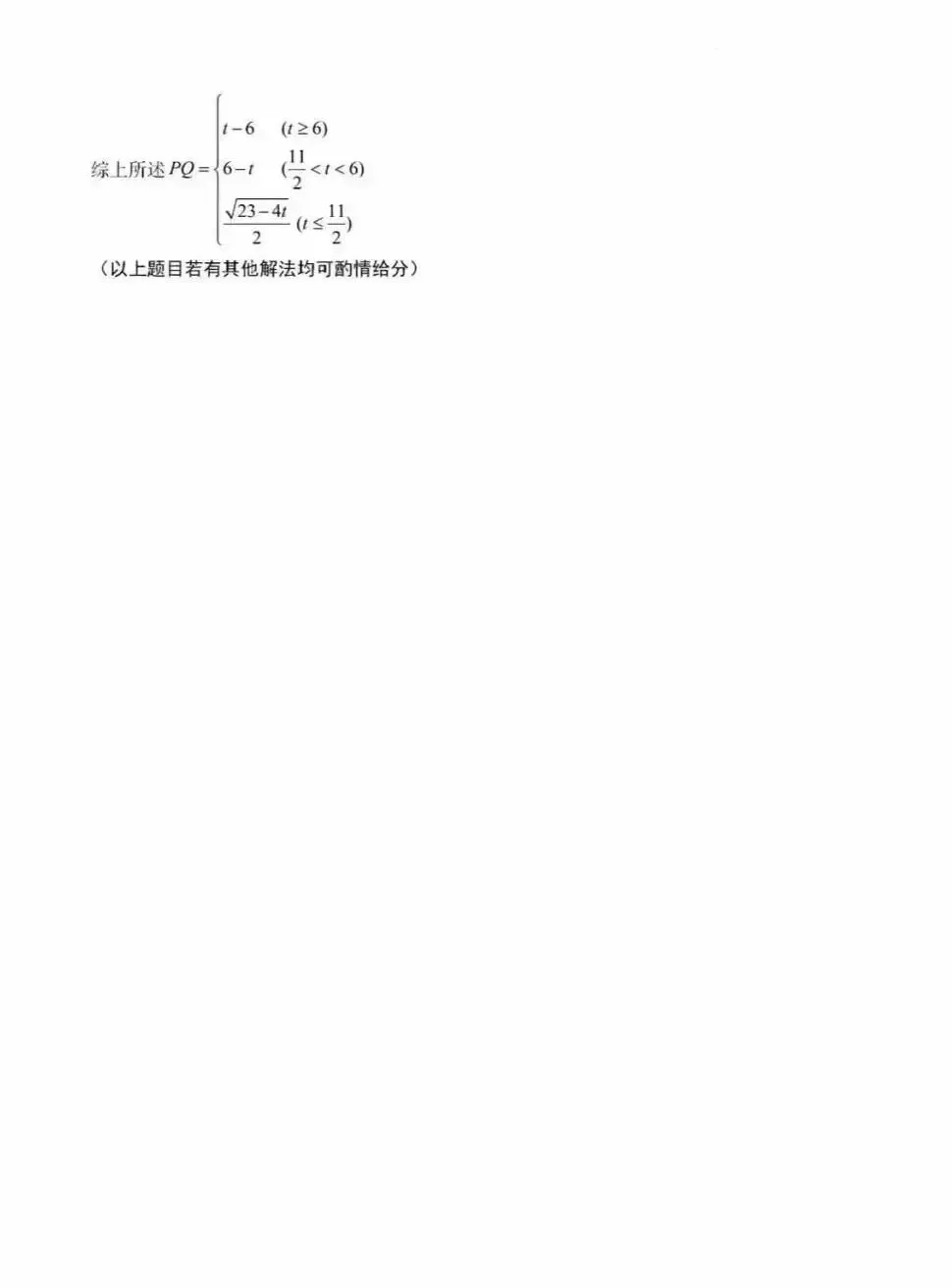 中考数学模拟试卷-第14张图片-四季读书网