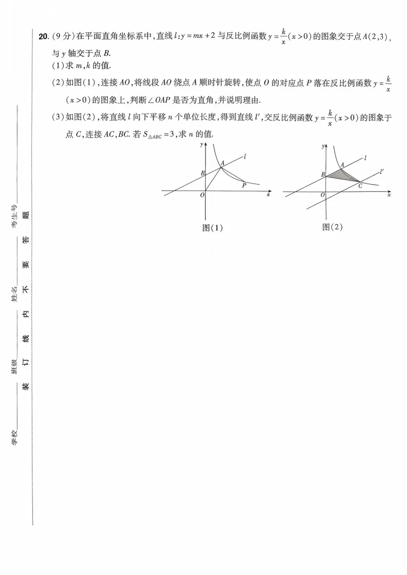 2026河南中考模拟数学试卷及答案解析(卷5-6)-第5张图片-四季读书网