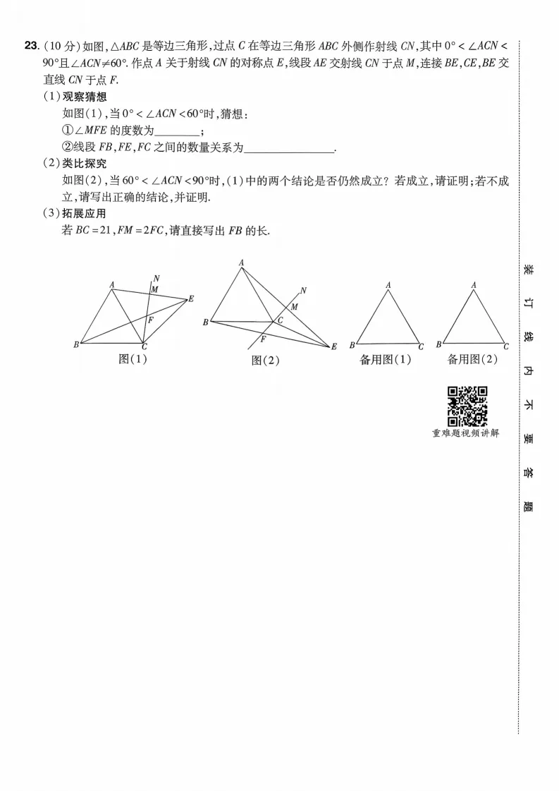 2026河南中考模拟数学试卷及答案解析(卷5-6)-第8张图片-四季读书网
