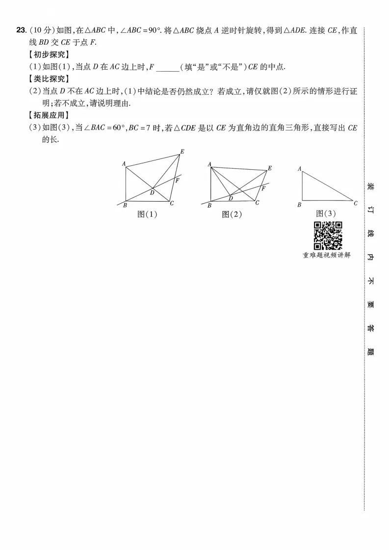 2026河南中考模拟数学试卷及答案解析(卷5-6)-第16张图片-四季读书网