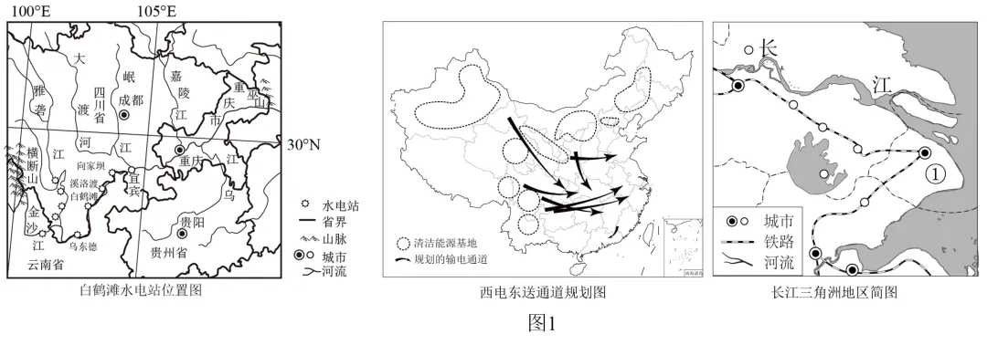 2026年地理中考热点(16)——世界最大清洁能源走廊2025年首次全开运行-第20张图片-四季读书网