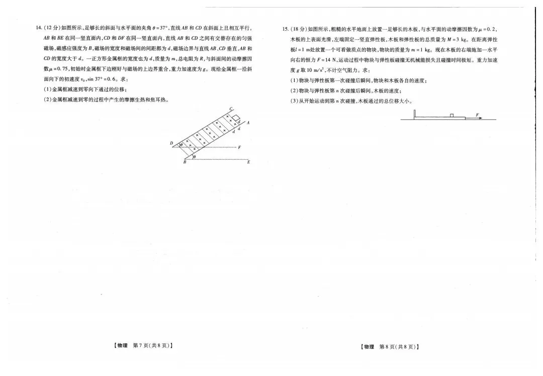 (全科试题)河南省新未来高三3月联合模拟考试试题及详细解析!-第9张图片-四季读书网