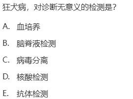 真题回顾 | 中级职称(疾病控制)备考锦囊(No.2026009)-第3张图片-四季读书网 真题回顾 | 中级职称(疾病控制)备考锦囊(No.2026009)-第3张图片-四季读书网