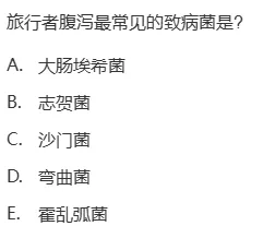 真题回顾 | 中级职称(疾病控制)备考锦囊(No.2026009)-第4张图片-四季读书网 真题回顾 | 中级职称(疾病控制)备考锦囊(No.2026009)-第4张图片-四季读书网