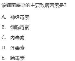 真题回顾 | 中级职称(疾病控制)备考锦囊(No.2026009)-第6张图片-四季读书网 真题回顾 | 中级职称(疾病控制)备考锦囊(No.2026009)-第6张图片-四季读书网
