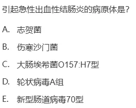 真题回顾 | 中级职称(疾病控制)备考锦囊(No.2026009)-第11张图片-四季读书网 真题回顾 | 中级职称(疾病控制)备考锦囊(No.2026009)-第11张图片-四季读书网