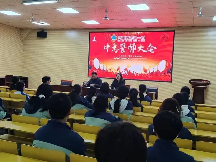 百日砺剑赴中考 同心逐梦向未来——东城一中九年级中考百日誓师大会圆满举行-第15张图片-四季读书网
