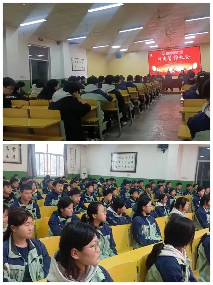 百日砺剑赴中考 同心逐梦向未来——东城一中九年级中考百日誓师大会圆满举行-第18张图片-四季读书网
