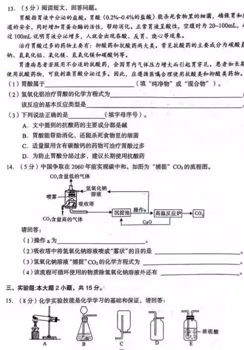 中考模拟┃2024年兰州市中考一诊化学试卷及答案-第4张图片-四季读书网