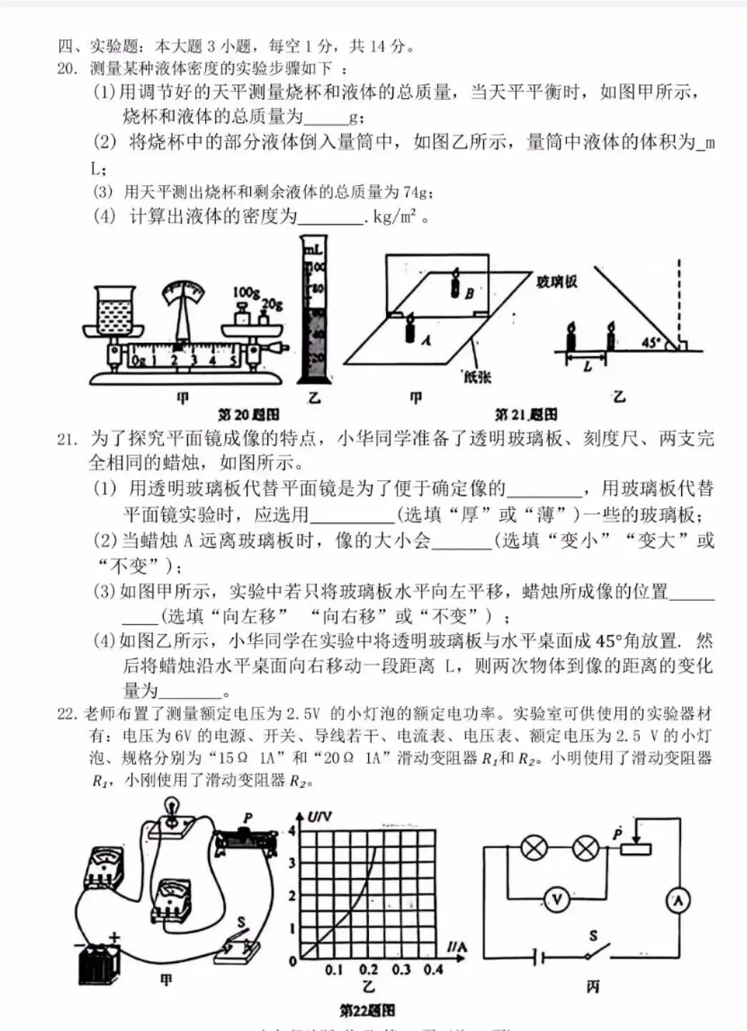 中考模拟┃2024年兰州市中考一诊物理试卷及答案-第5张图片-四季读书网 中考模拟┃2024年兰州市中考一诊物理试卷及答案-第5张图片-四季读书网